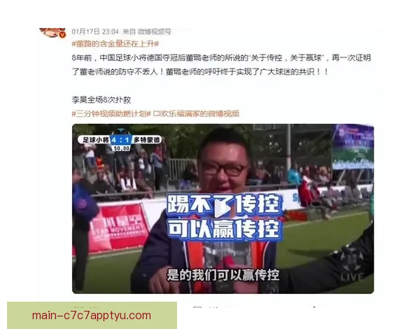 U23国足战越南董路看好中国